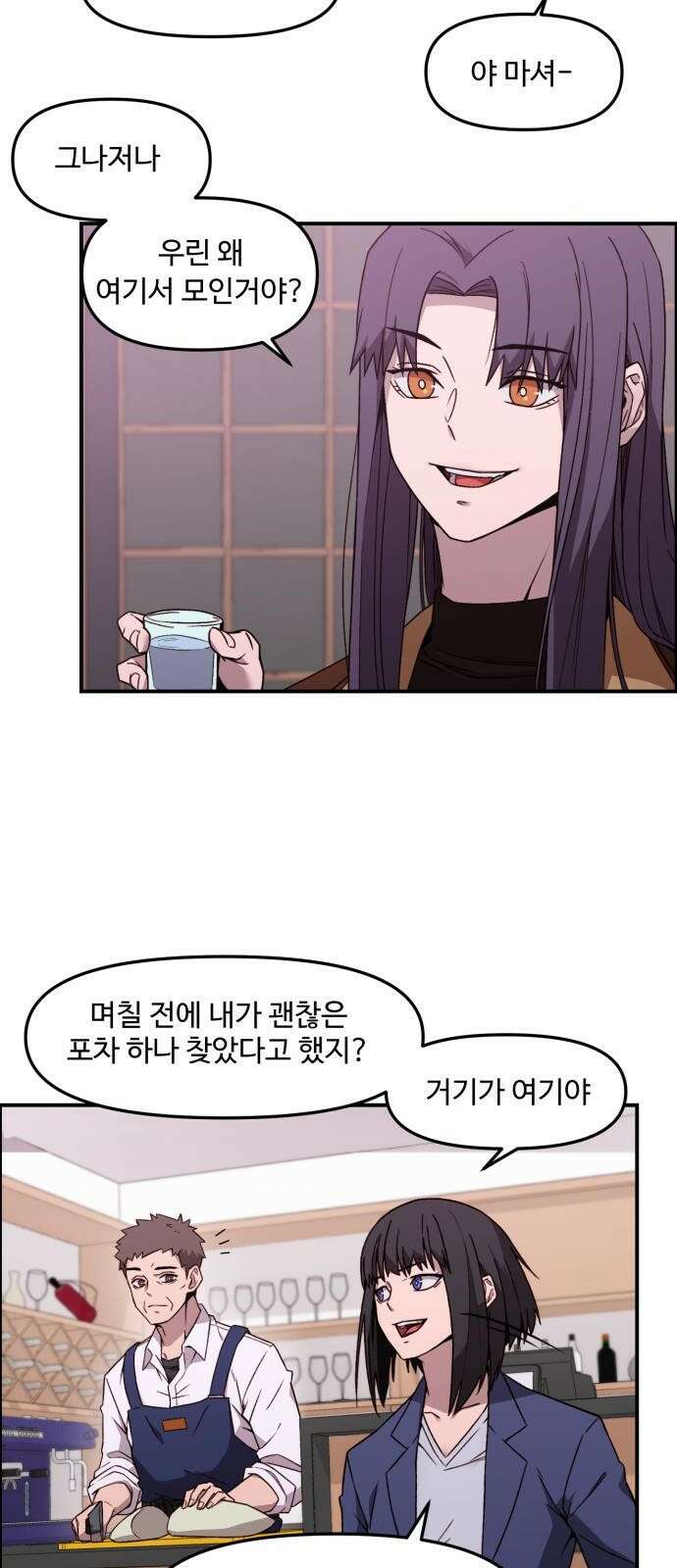 후드 프롤로그 11