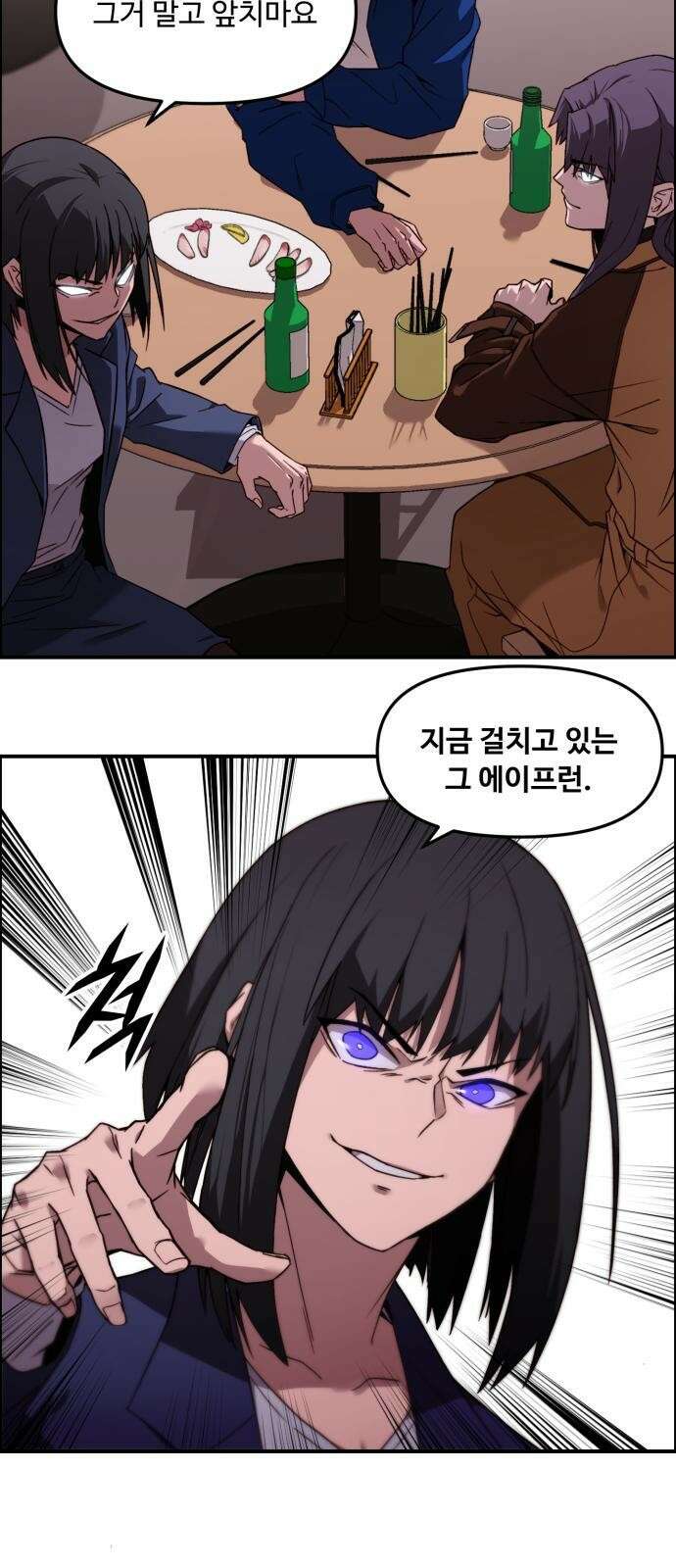 후드 프롤로그 13