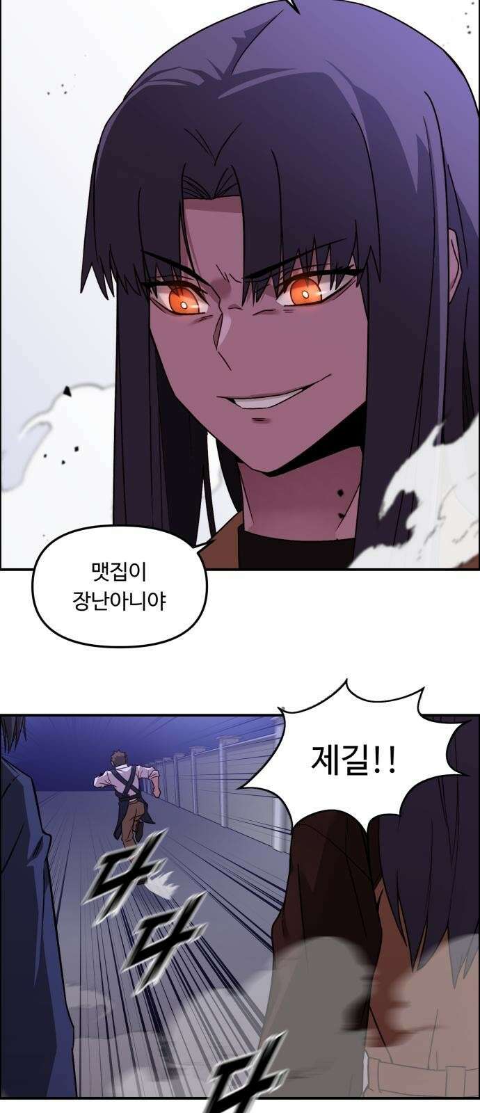 후드 프롤로그 28
