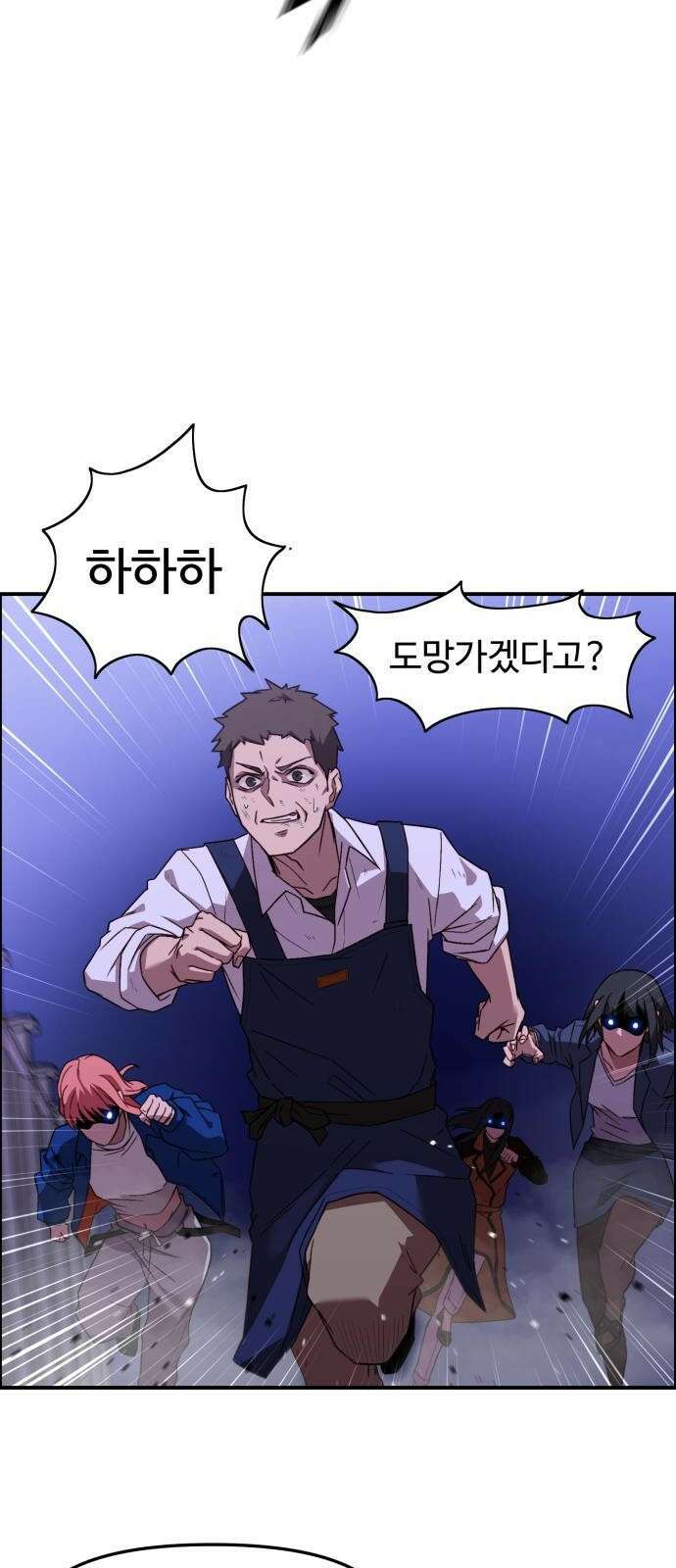 후드 프롤로그 29