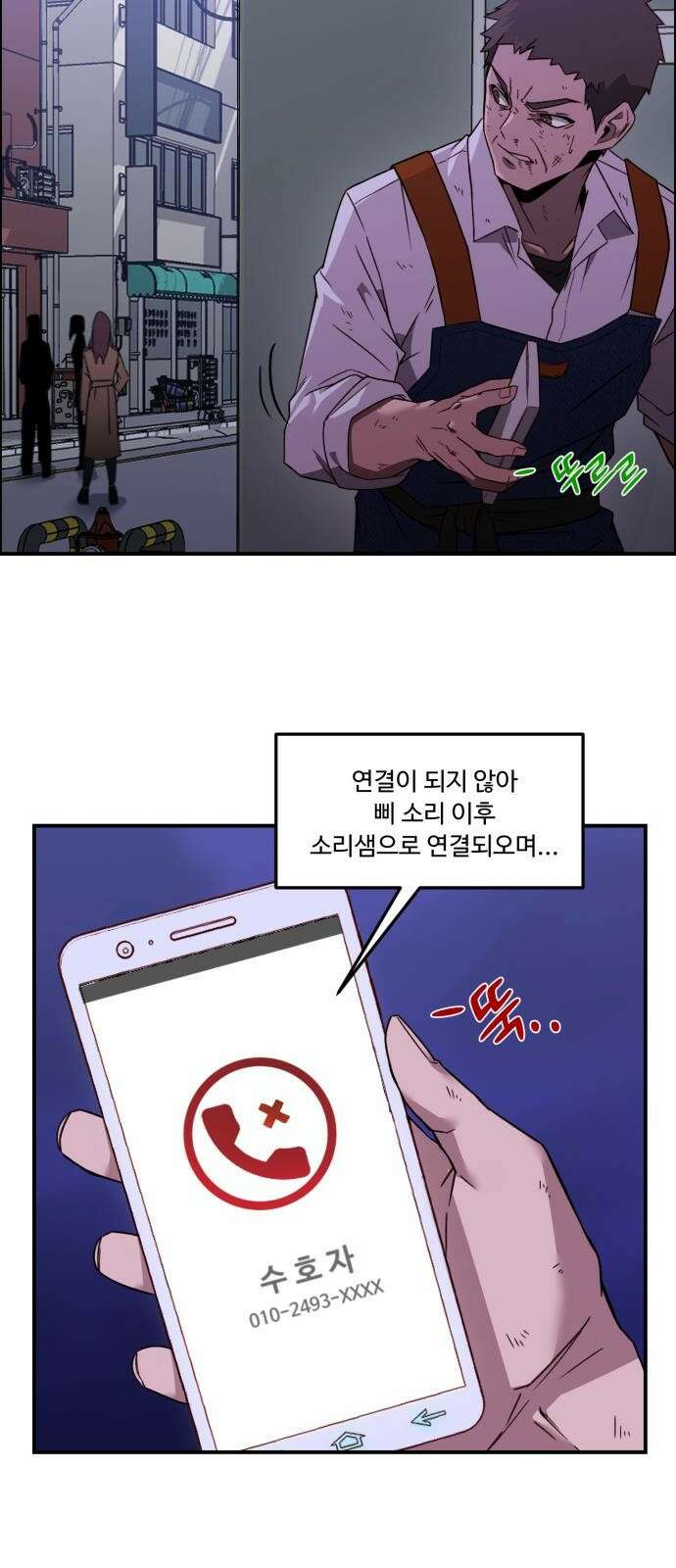 후드 프롤로그 44