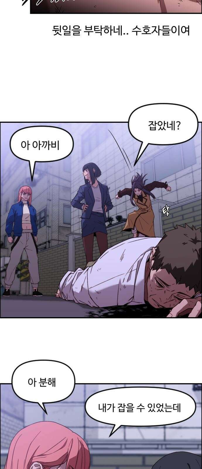 후드 프롤로그 54