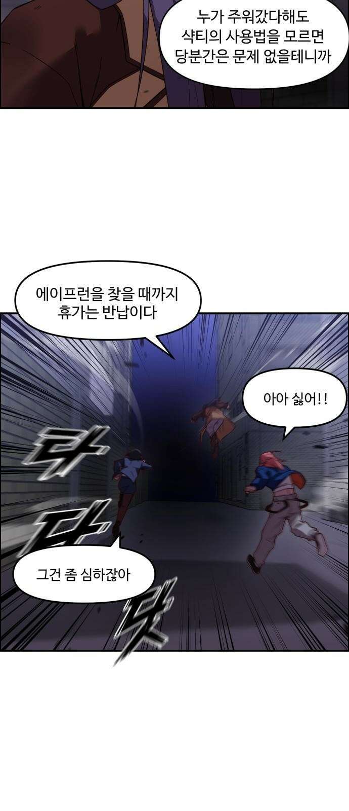 후드 프롤로그 59