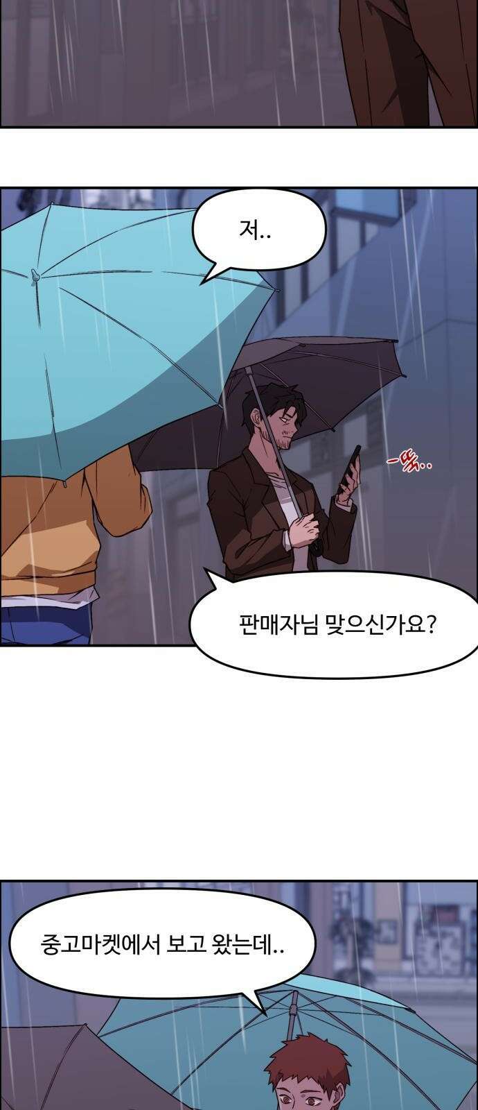 후드 프롤로그 64