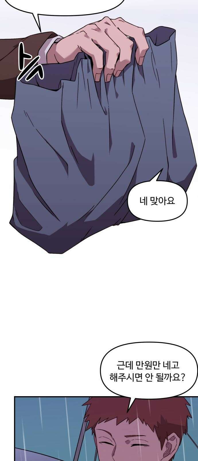 후드 프롤로그 66
