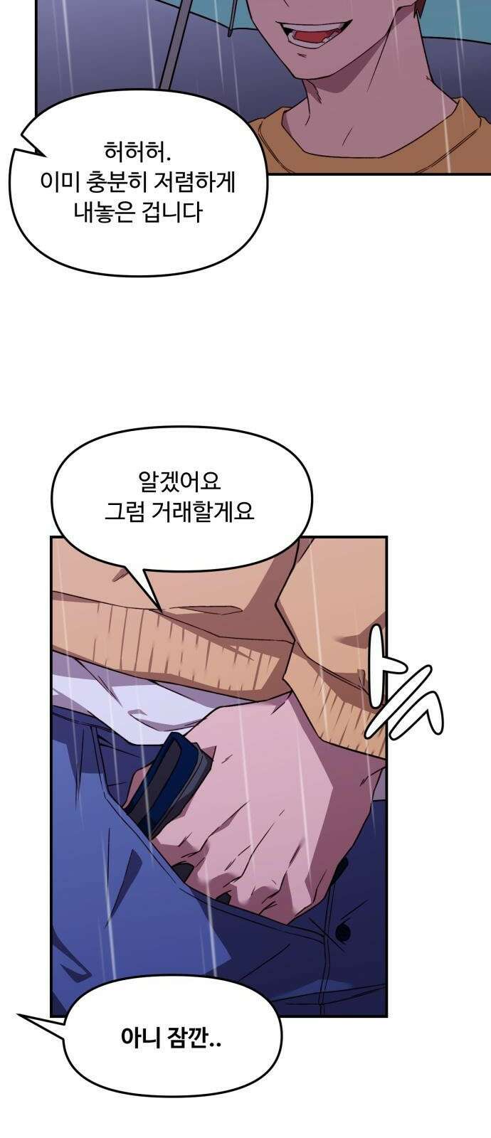 후드 프롤로그 67