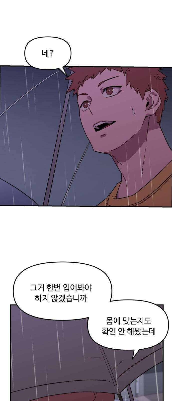 후드 프롤로그 68