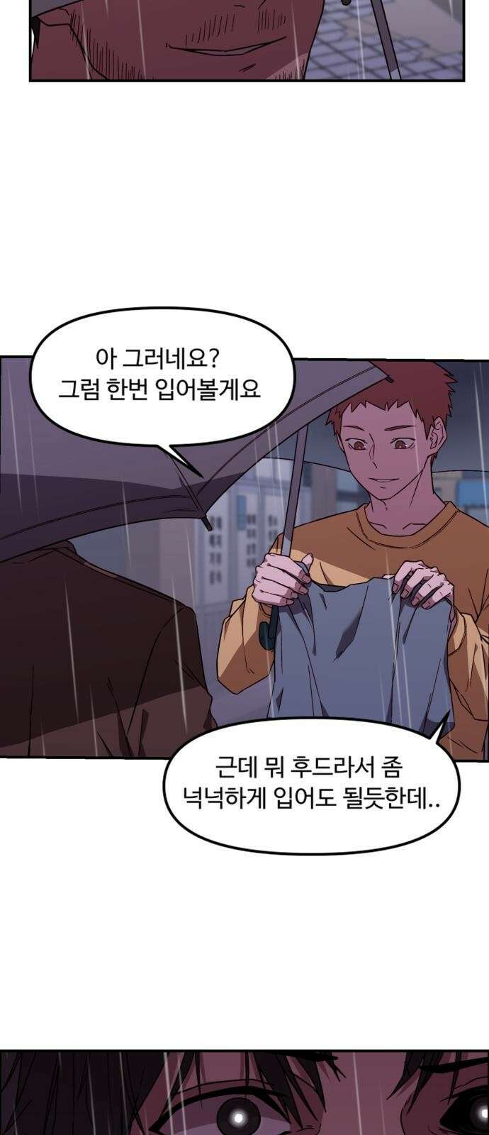후드 프롤로그 69