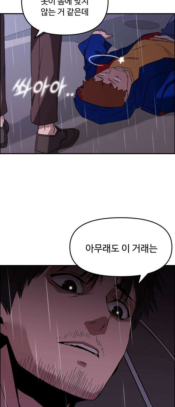 후드 프롤로그 76
