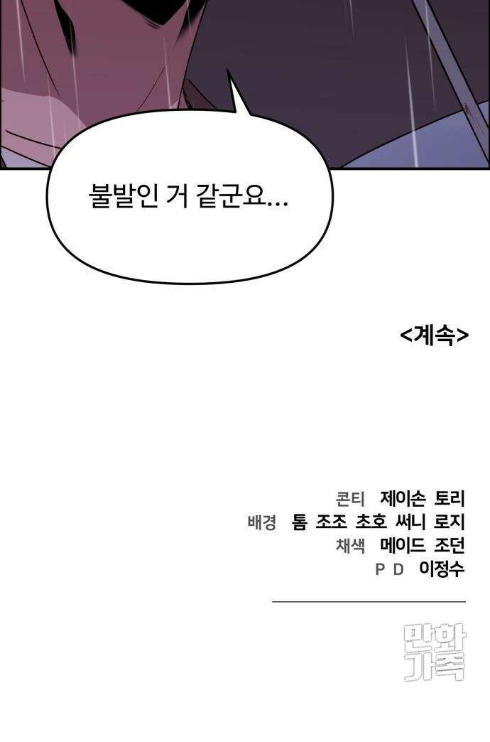 후드 프롤로그 77
