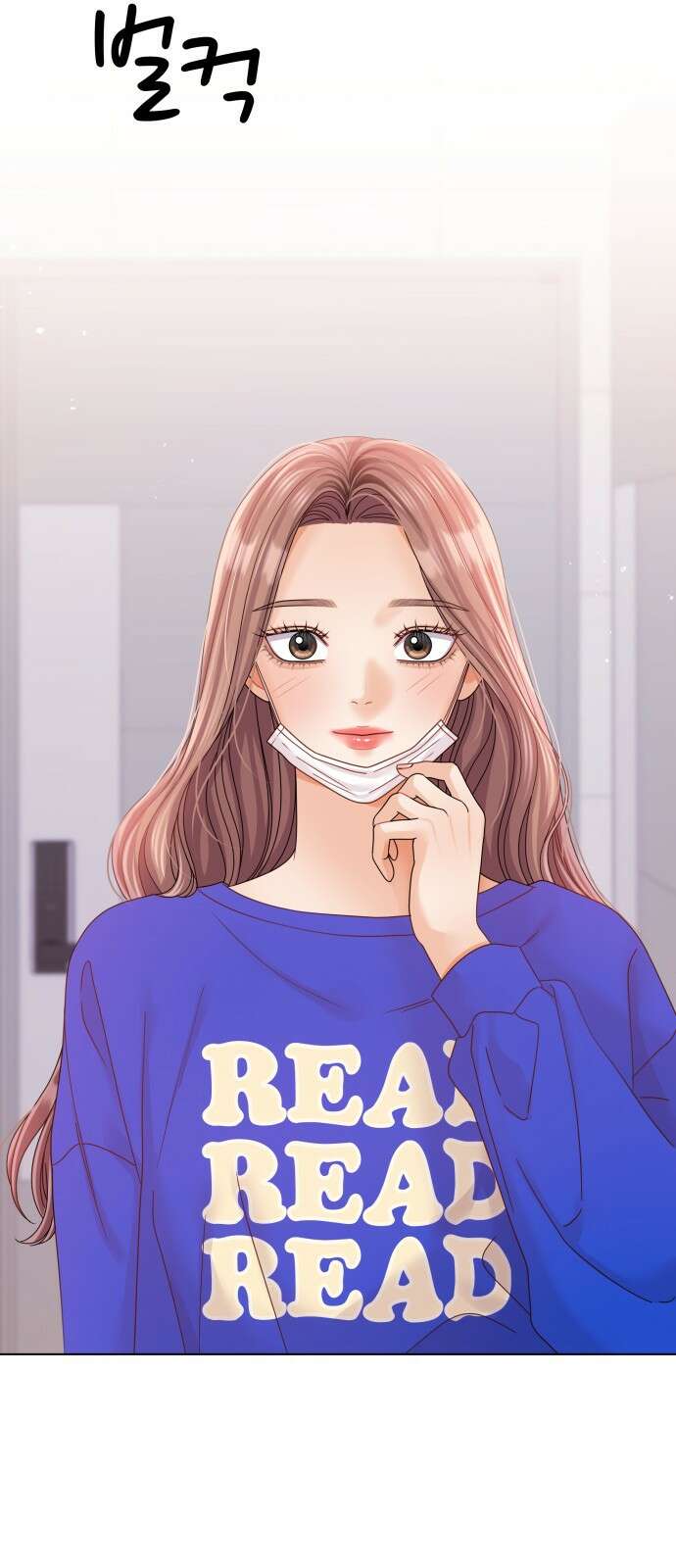 물어보는 사이 99화 2