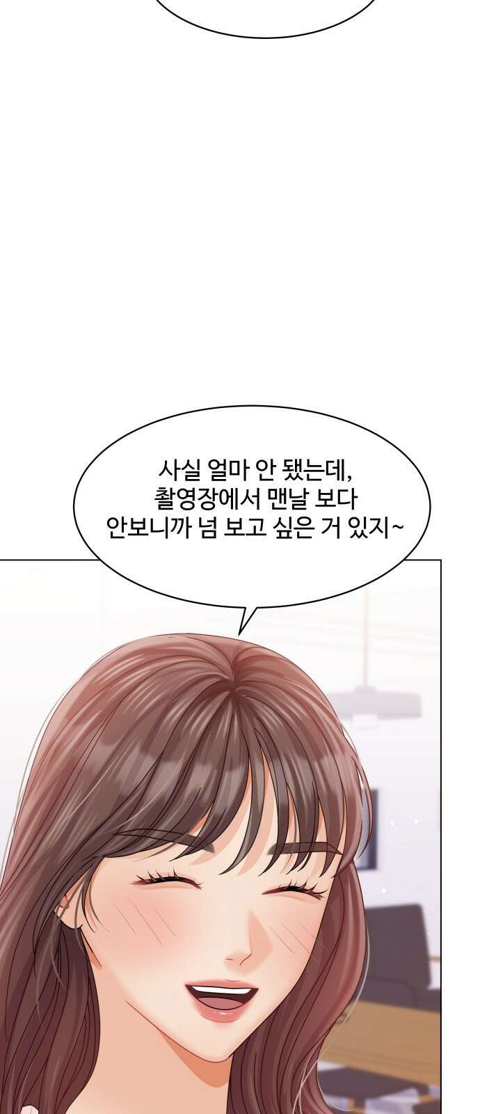 물어보는 사이 99화 5
