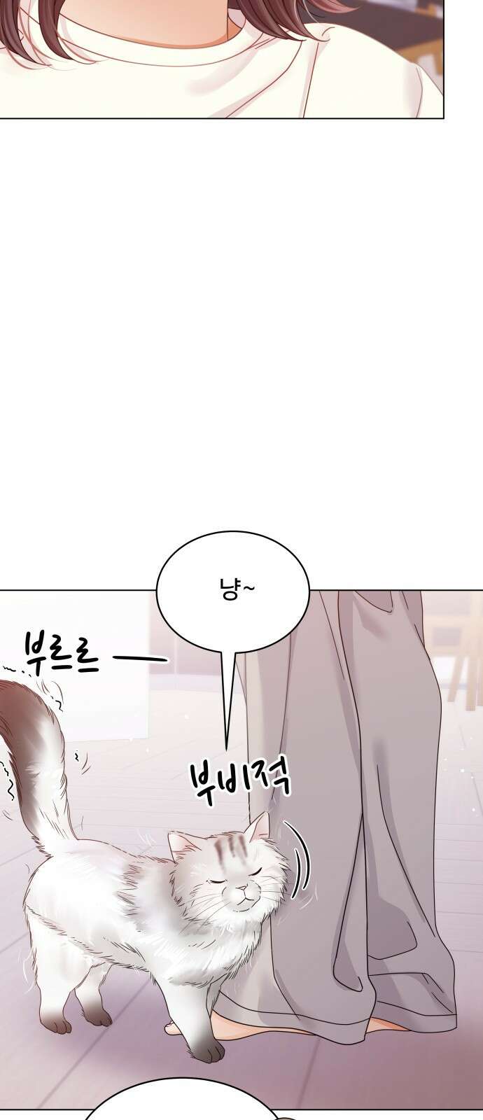 물어보는 사이 99화 6