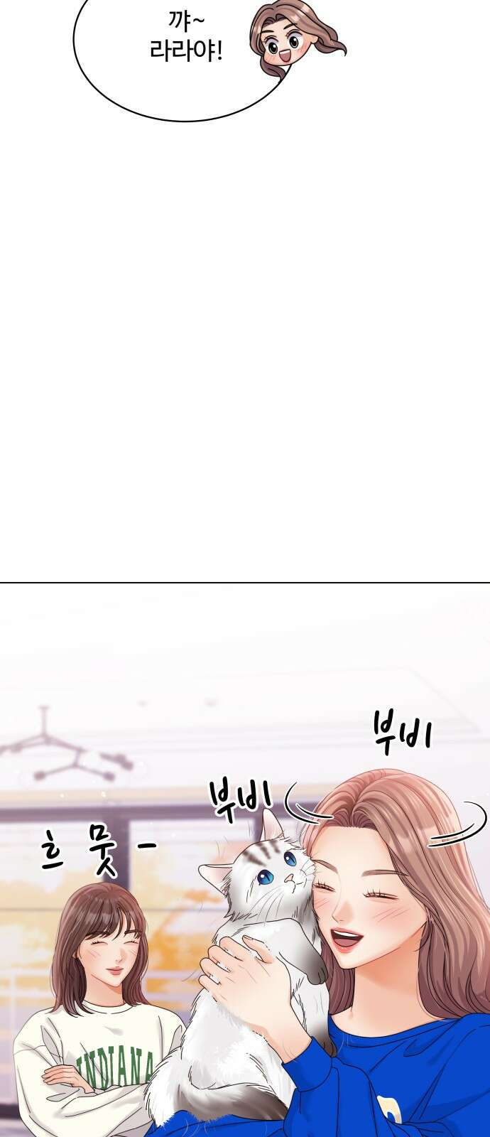 물어보는 사이 99화 7