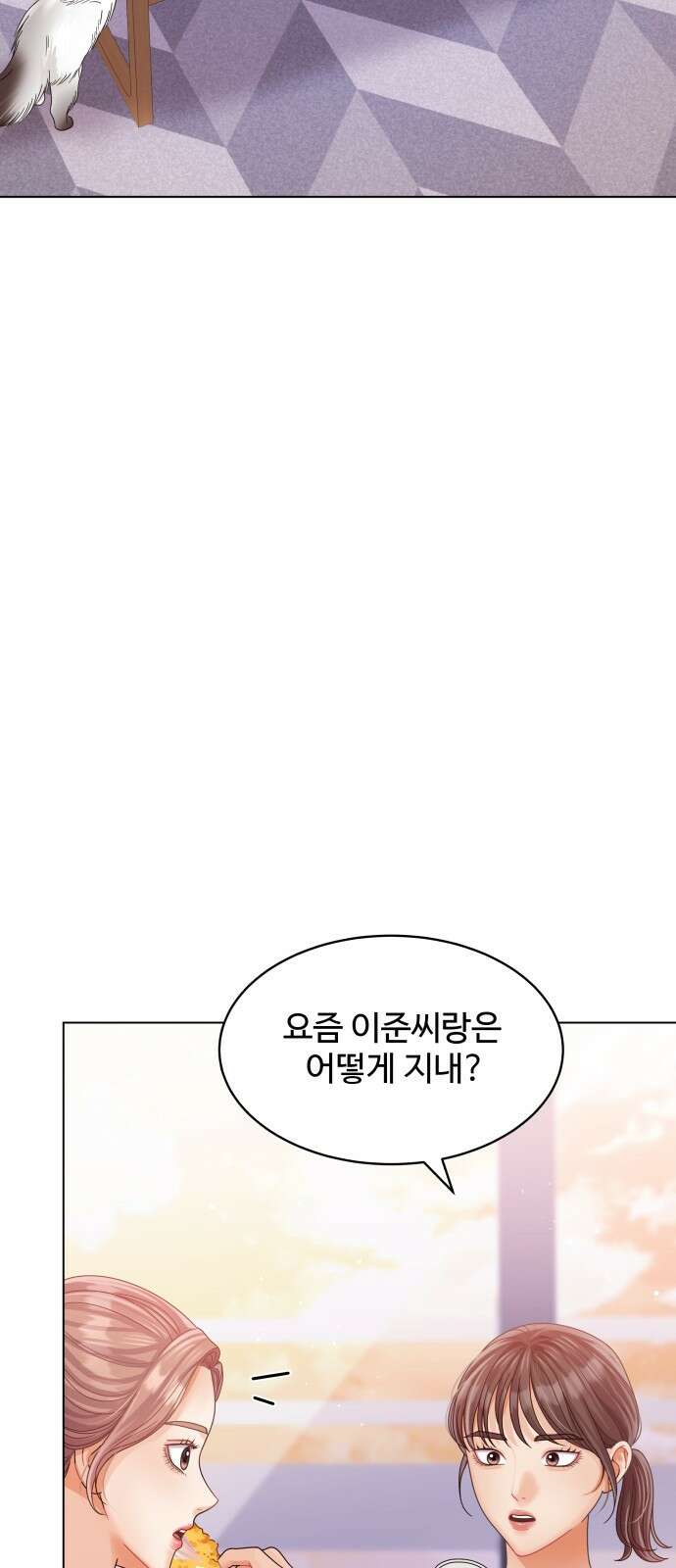 물어보는 사이 99화 10