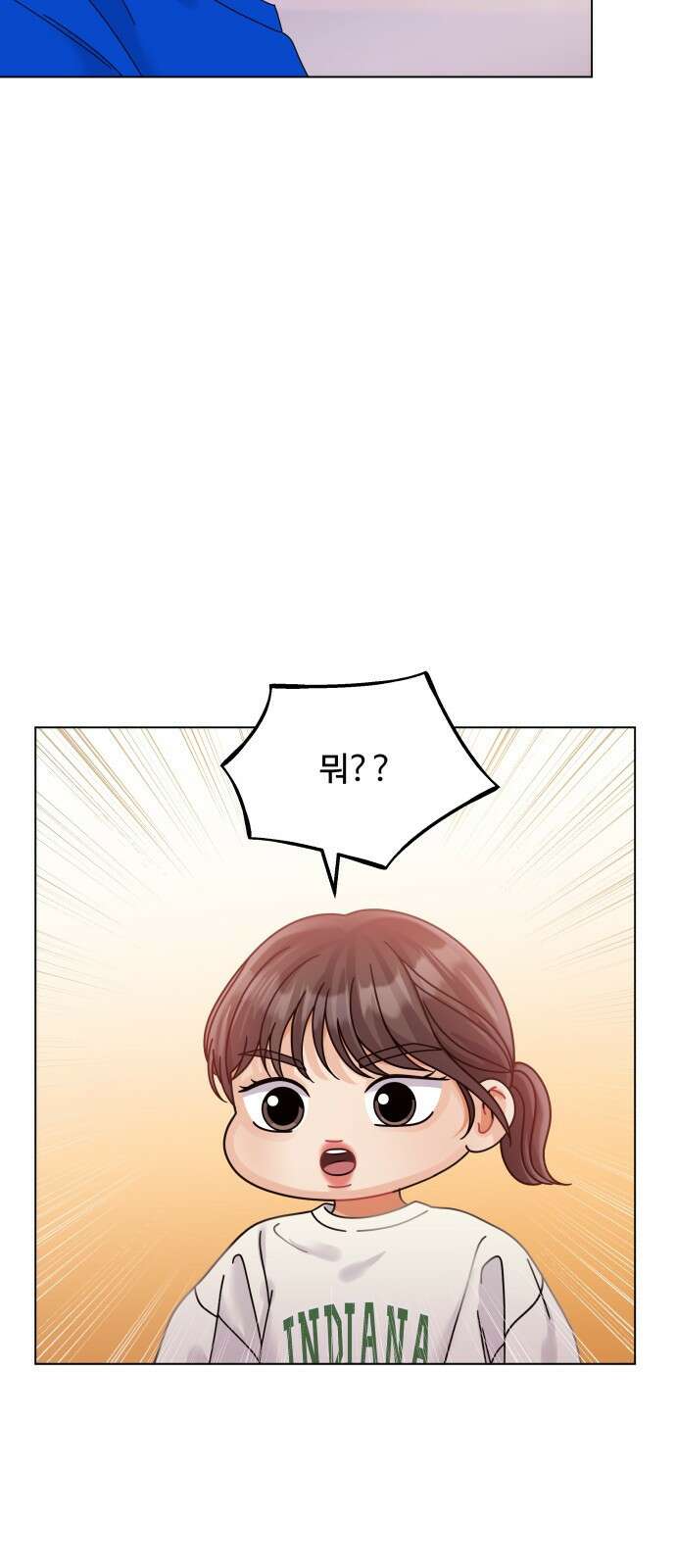 물어보는 사이 99화 12