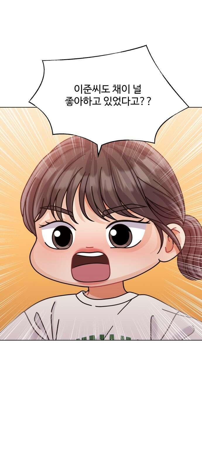 물어보는 사이 99화 13