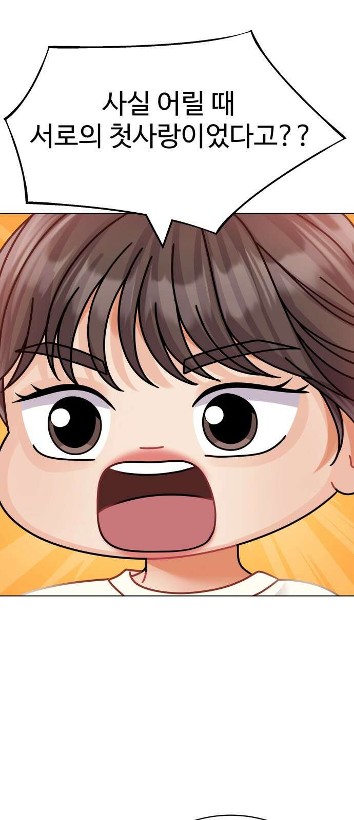 물어보는 사이 99화 14
