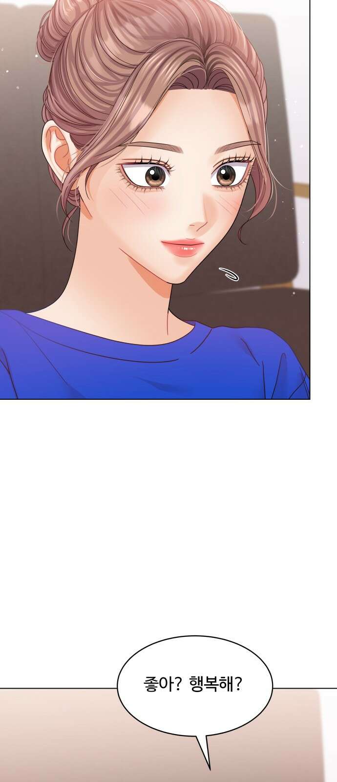 물어보는 사이 99화 17