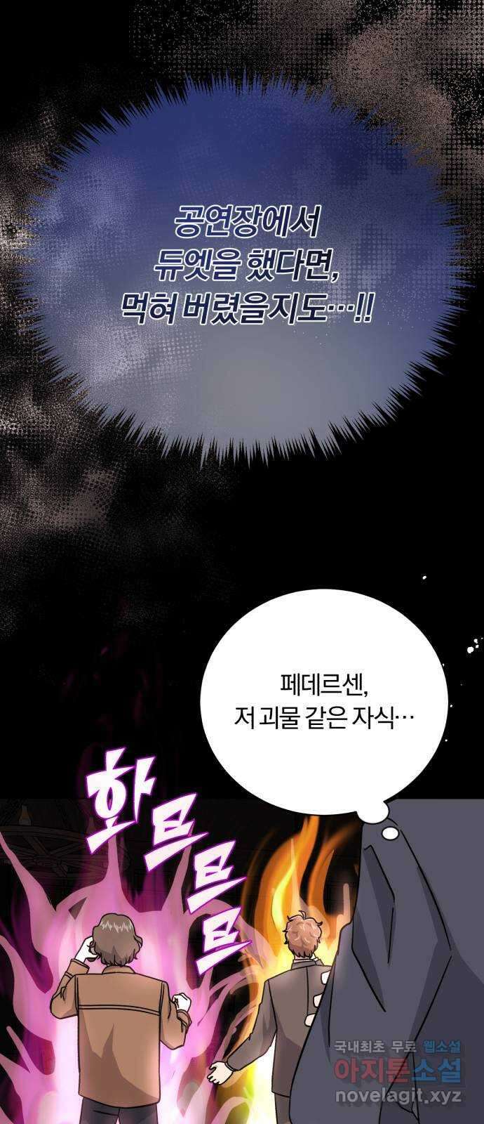 슈퍼스타 천대리 71화 금의환향 7