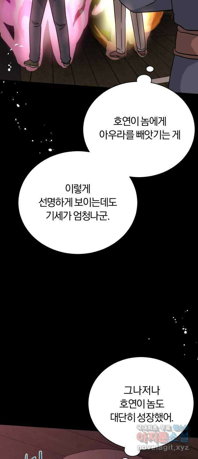 슈퍼스타 천대리 71화 금의환향 8