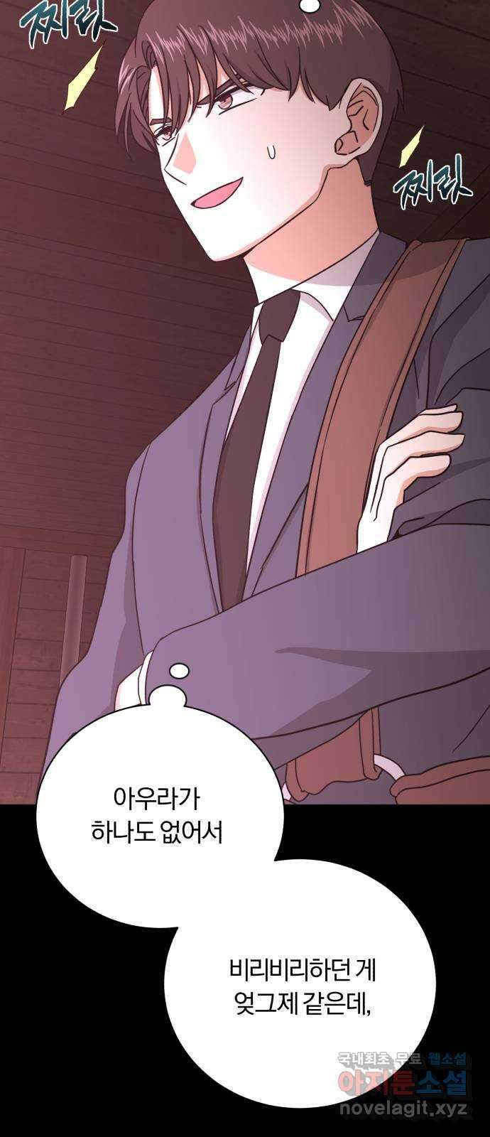 슈퍼스타 천대리 71화 금의환향 9