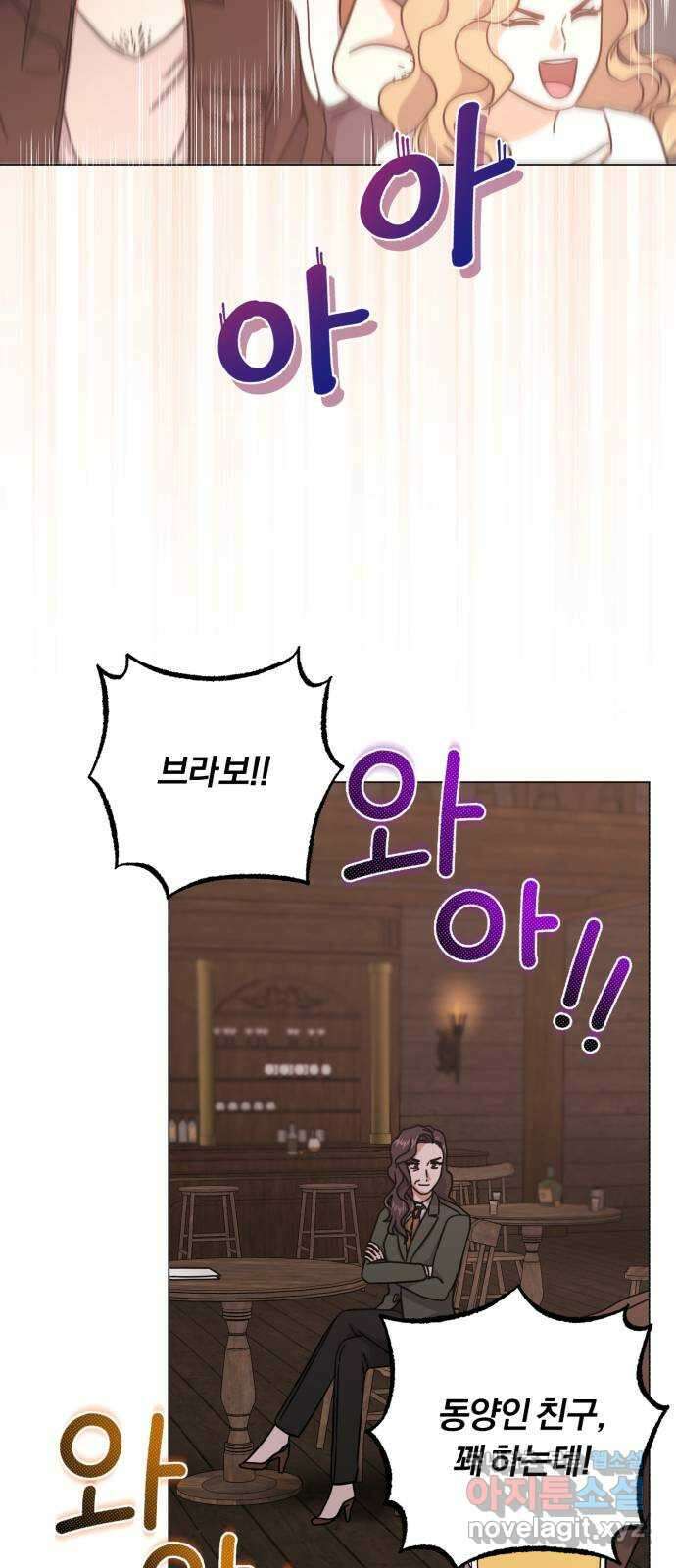 슈퍼스타 천대리 71화 금의환향 18