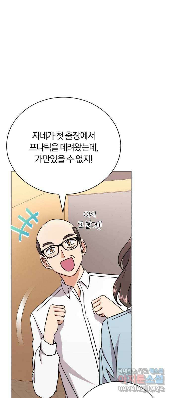 슈퍼스타 천대리 71화 금의환향 30