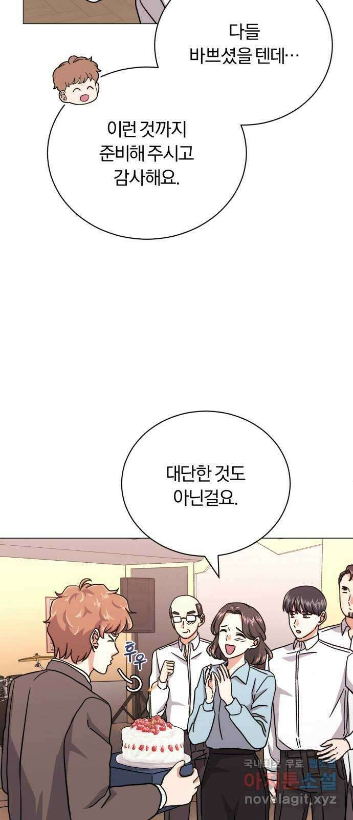 슈퍼스타 천대리 71화 금의환향 31