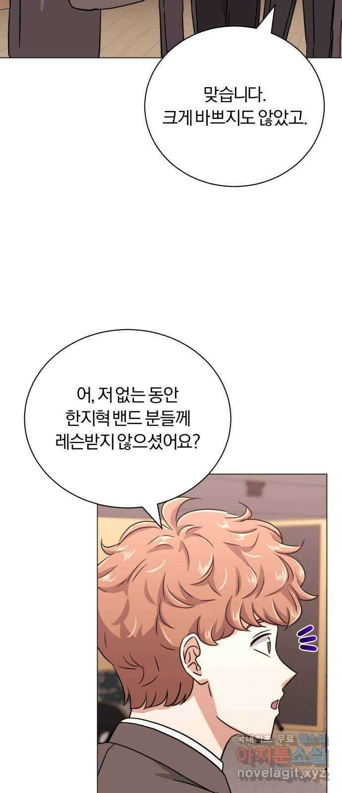 슈퍼스타 천대리 71화 금의환향 32
