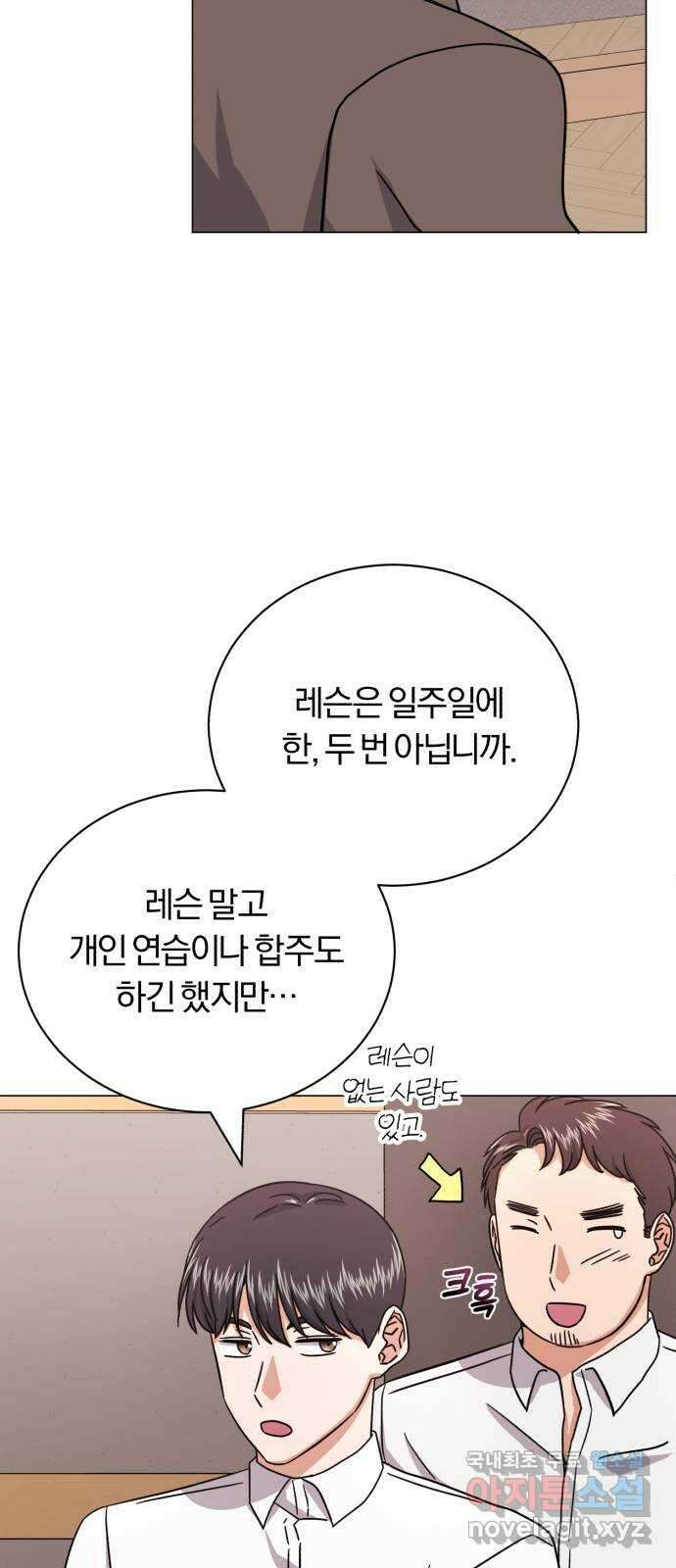슈퍼스타 천대리 71화 금의환향 33