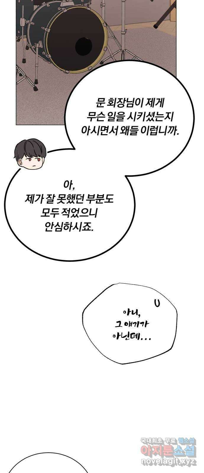 슈퍼스타 천대리 71화 금의환향 37
