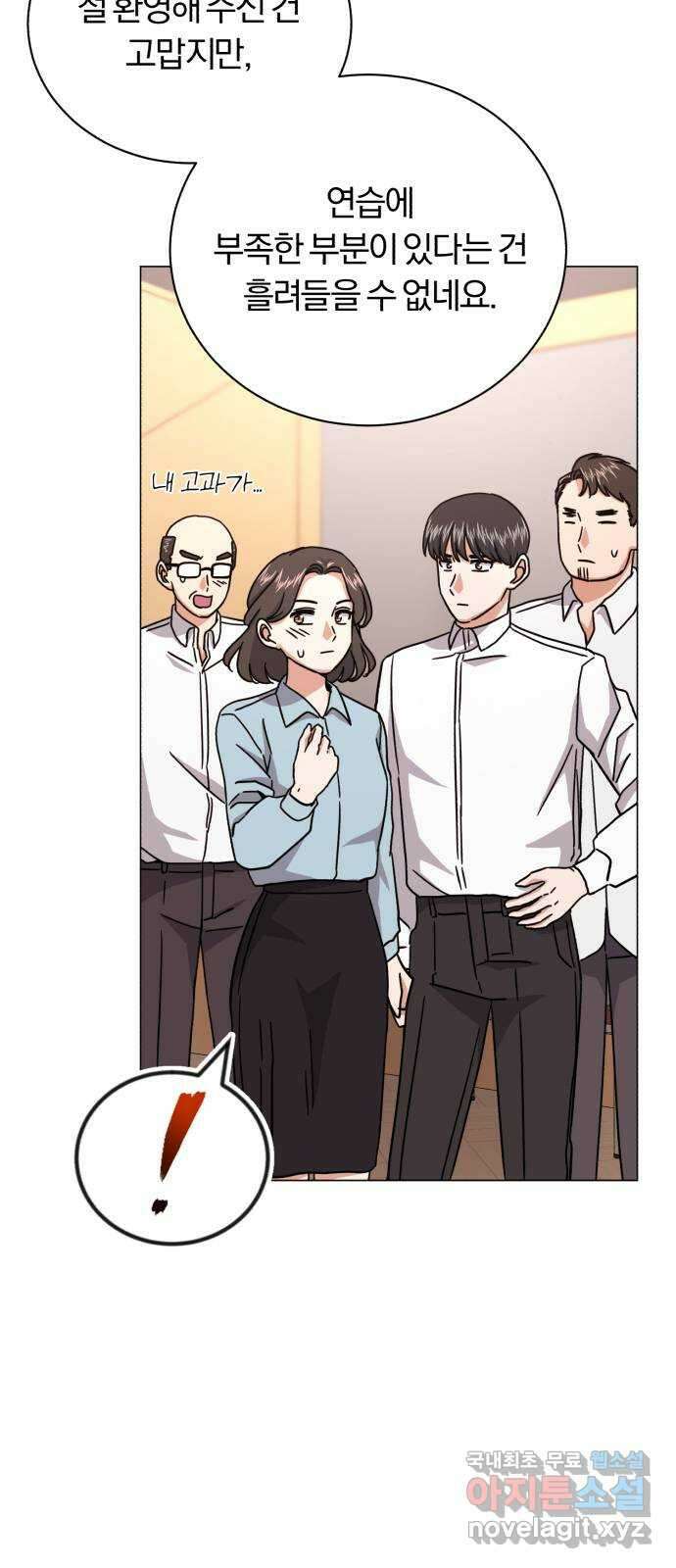 슈퍼스타 천대리 71화 금의환향 39