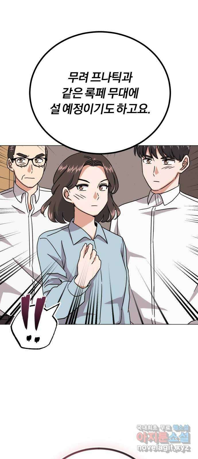 슈퍼스타 천대리 71화 금의환향 41
