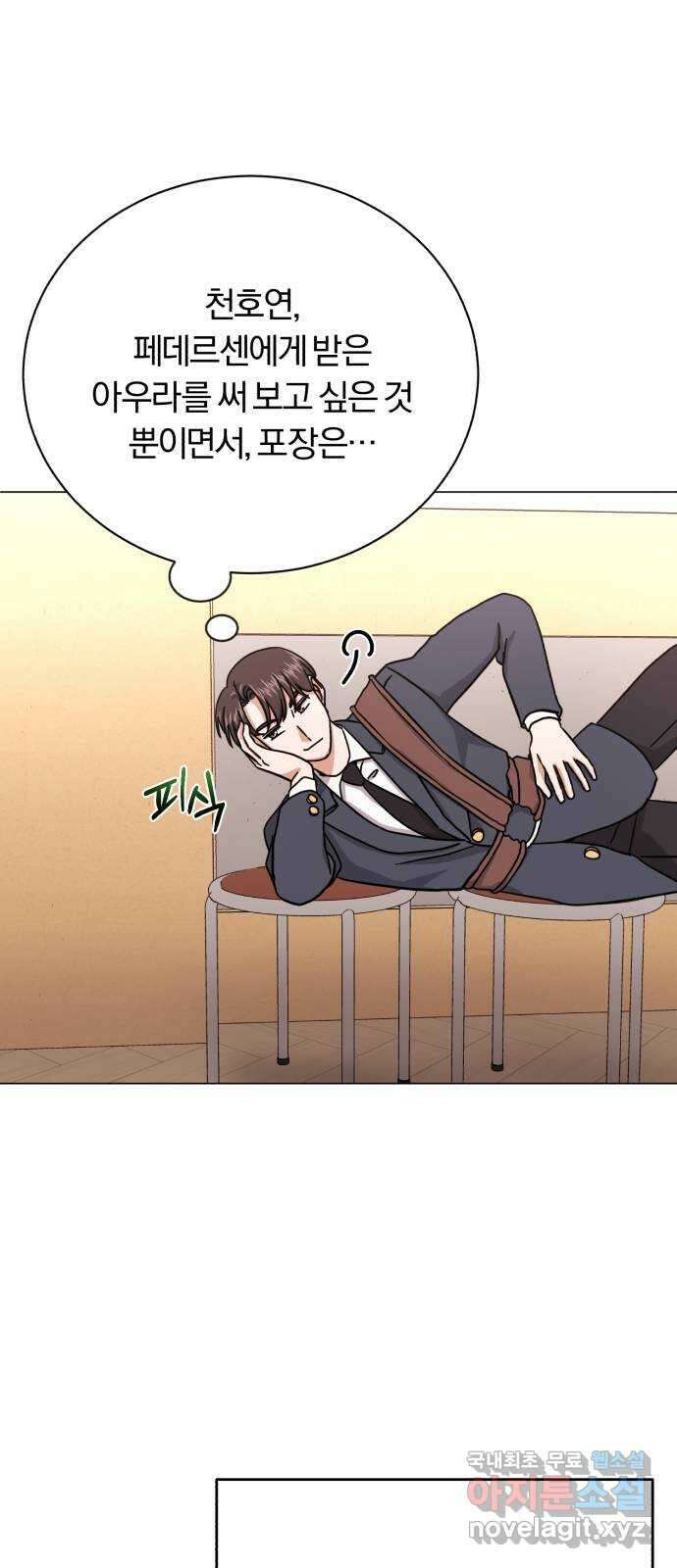 슈퍼스타 천대리 71화 금의환향 44