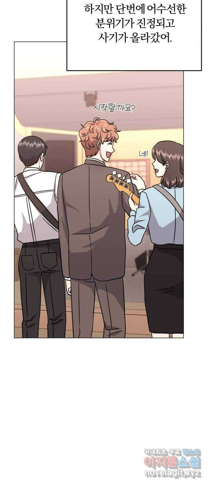 슈퍼스타 천대리 71화 금의환향 45