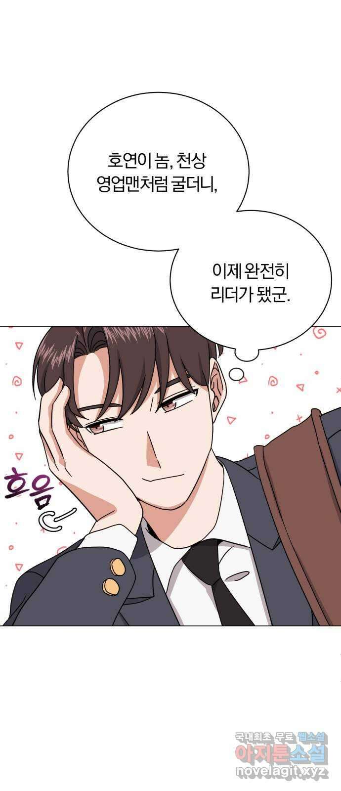 슈퍼스타 천대리 71화 금의환향 46