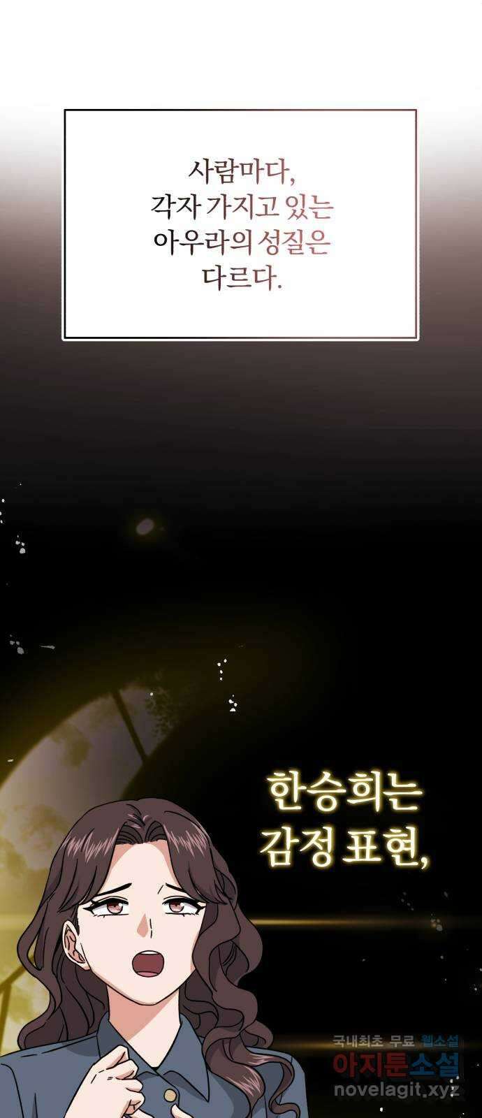 슈퍼스타 천대리 71화 금의환향 47