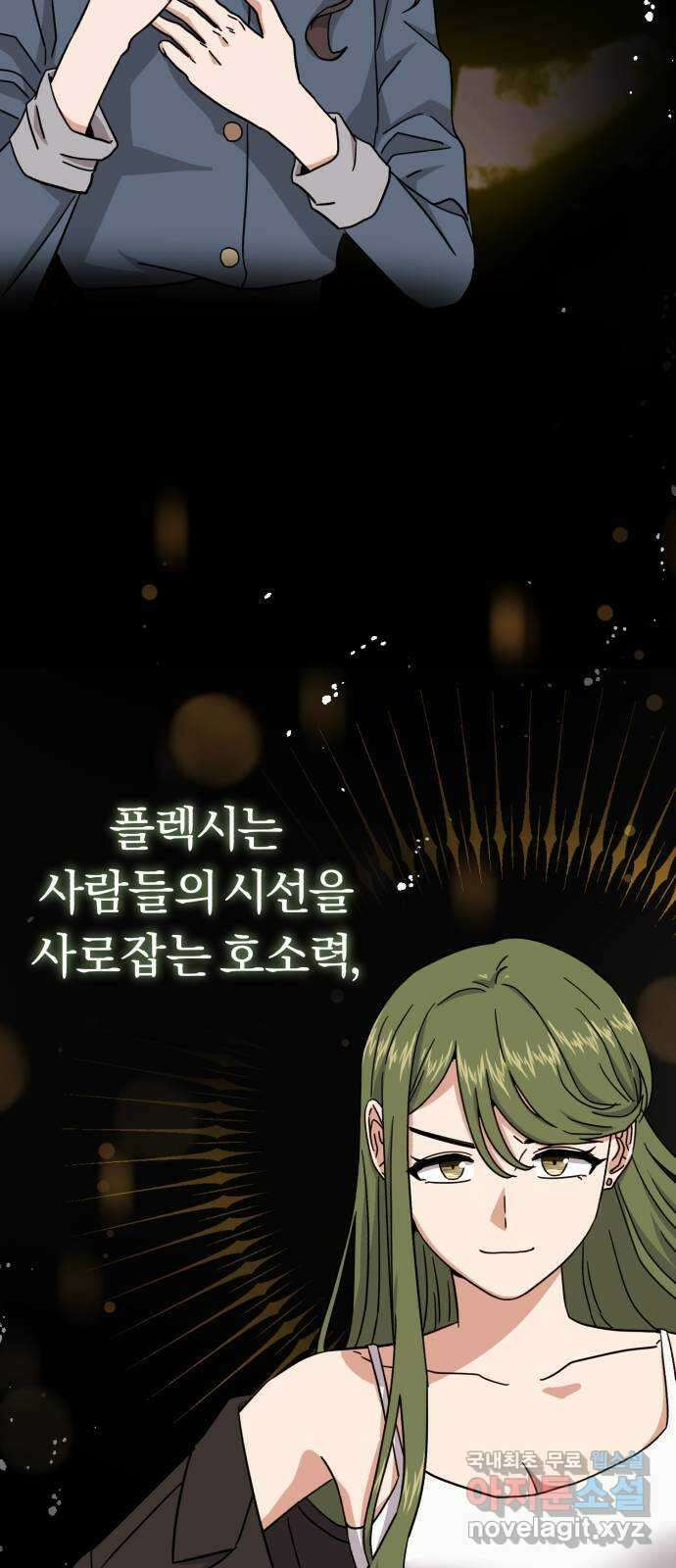 슈퍼스타 천대리 71화 금의환향 48