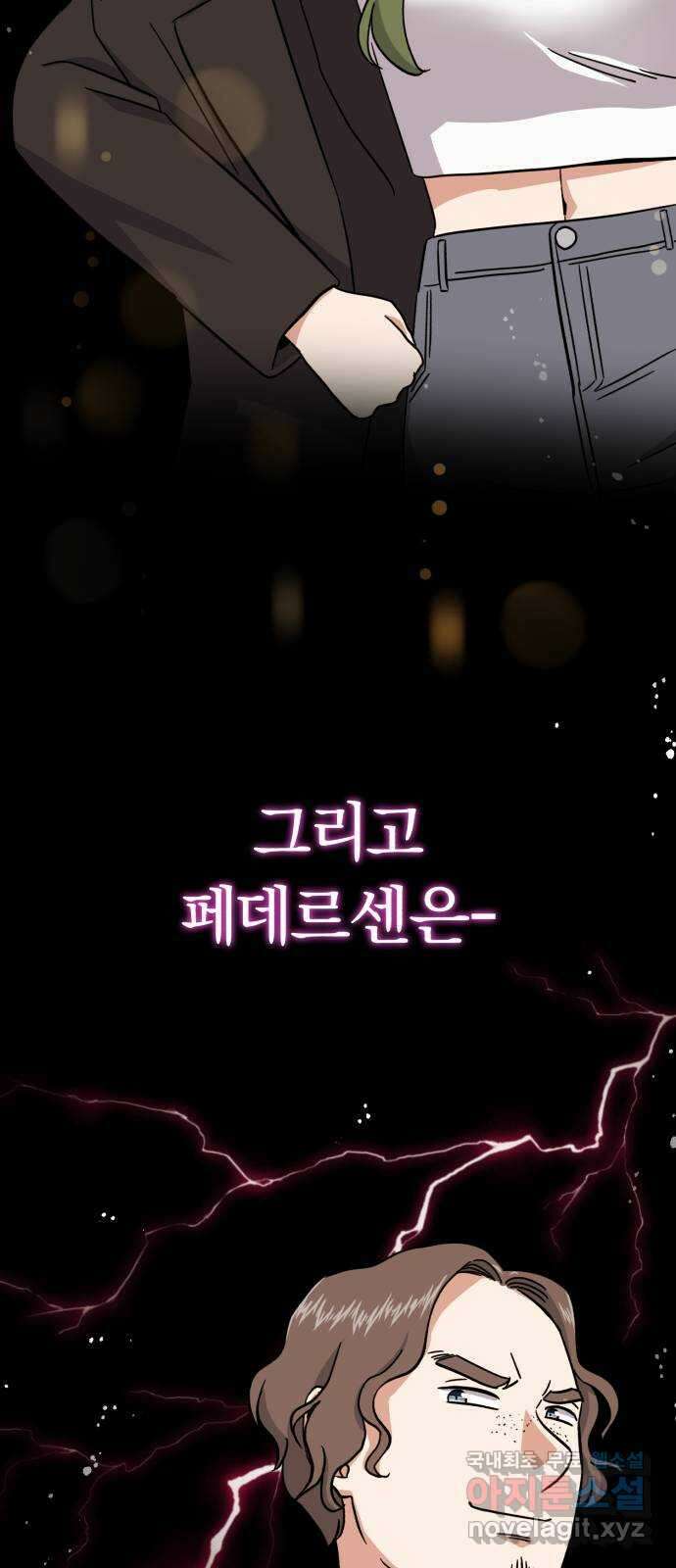 슈퍼스타 천대리 71화 금의환향 49