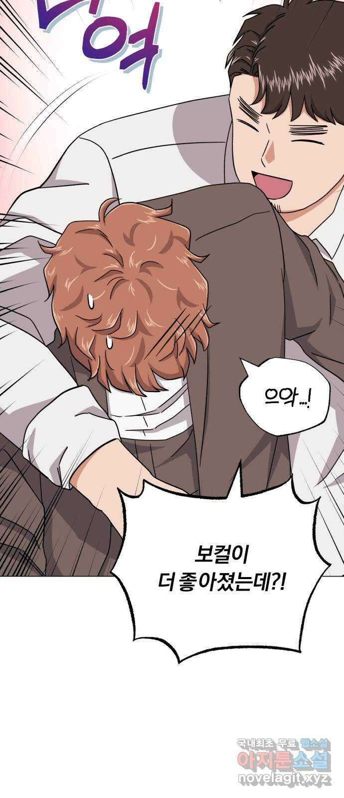 슈퍼스타 천대리 71화 금의환향 55