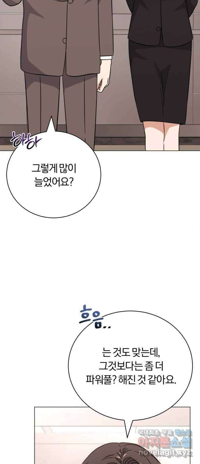 슈퍼스타 천대리 71화 금의환향 59