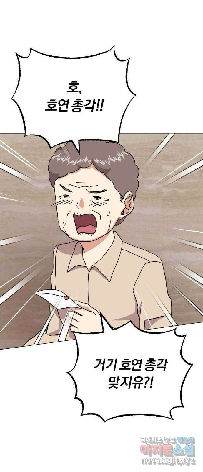 슈퍼스타 천대리 71화 금의환향 67