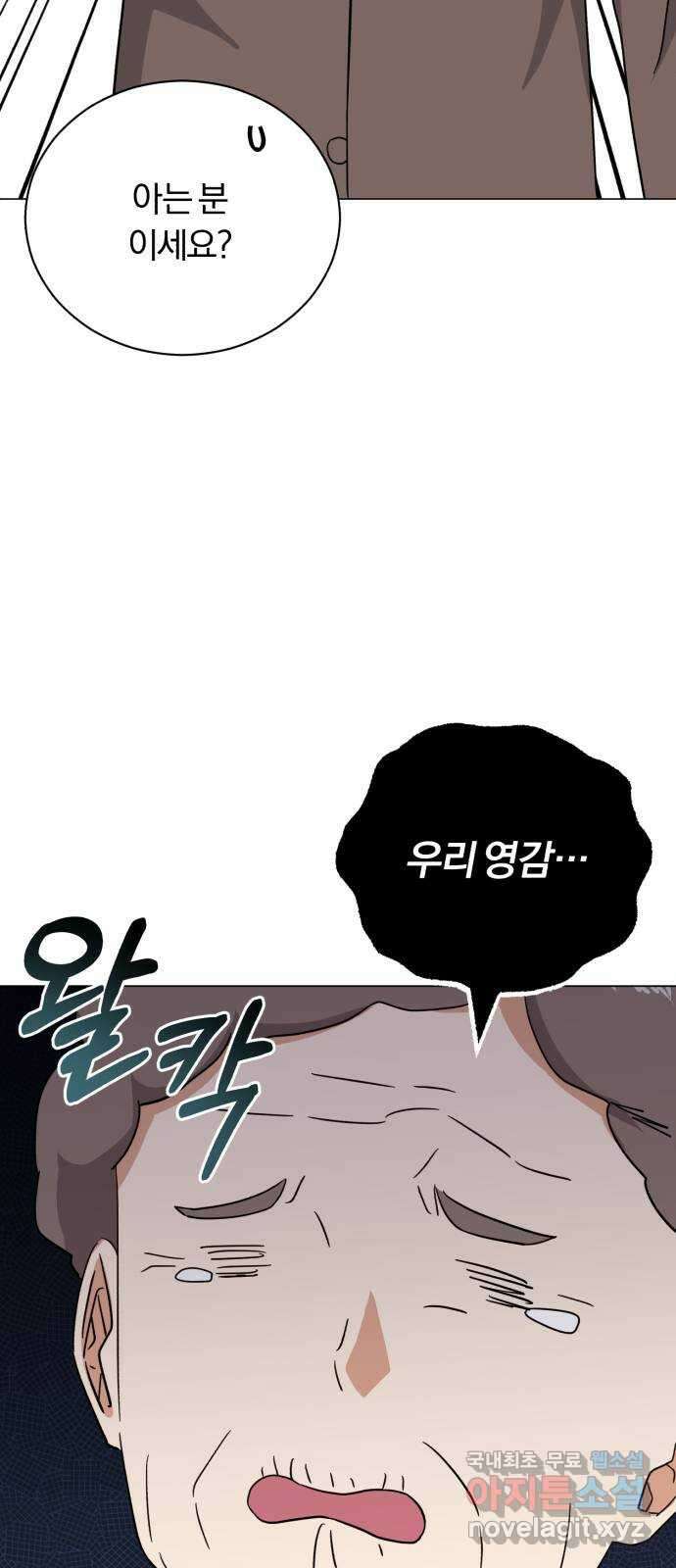 슈퍼스타 천대리 71화 금의환향 69