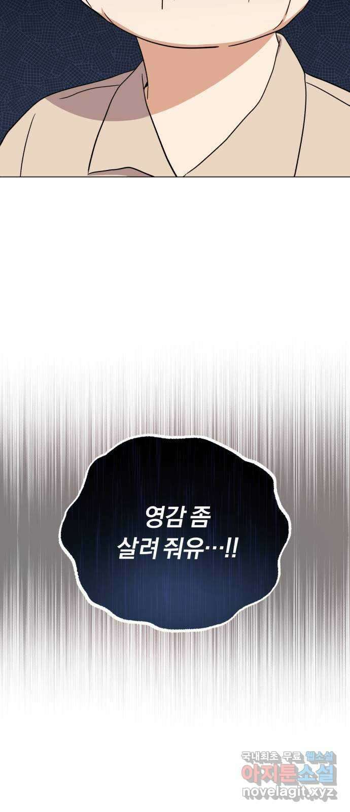 슈퍼스타 천대리 71화 금의환향 70