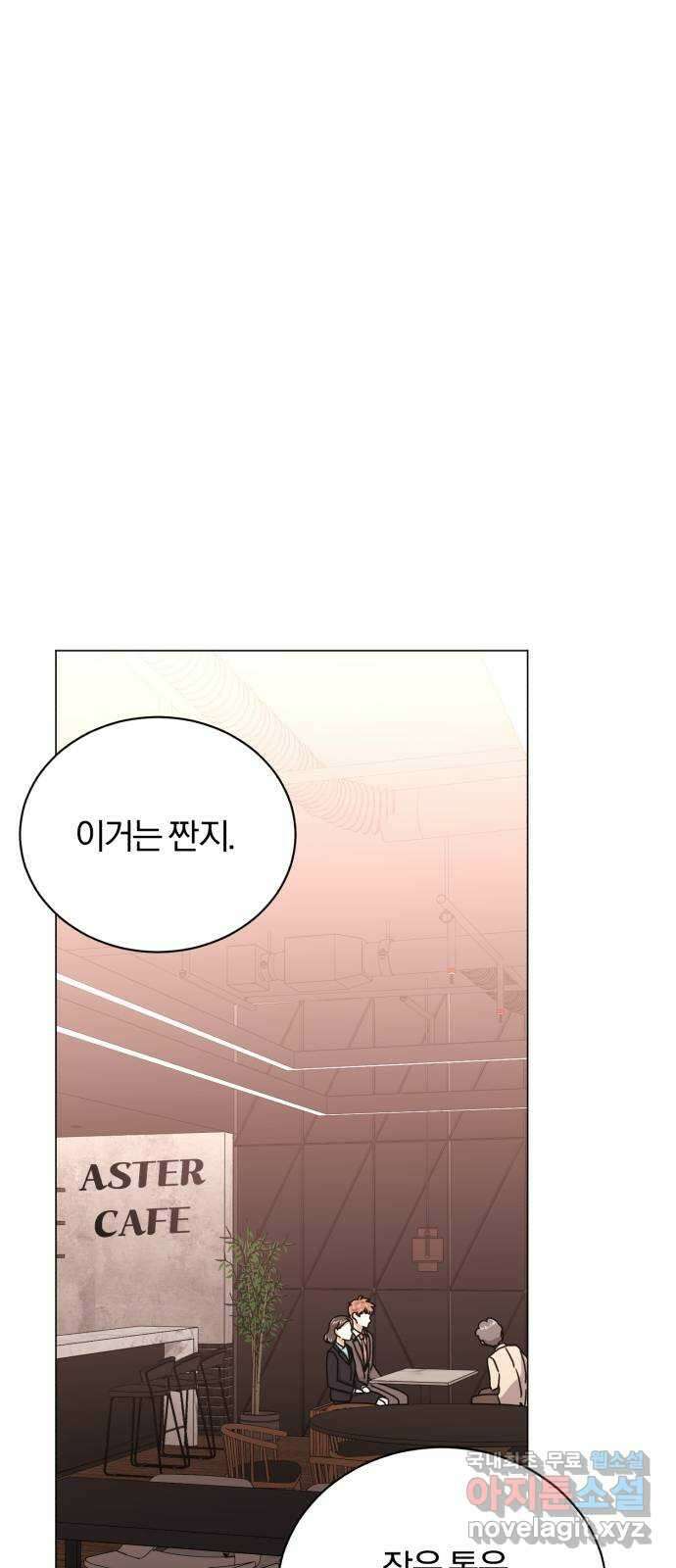 슈퍼스타 천대리 71화 금의환향 71