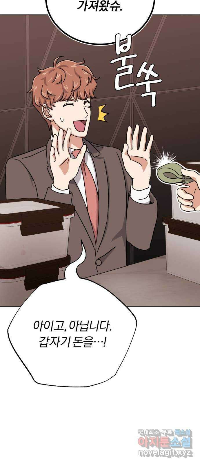 슈퍼스타 천대리 71화 금의환향 76