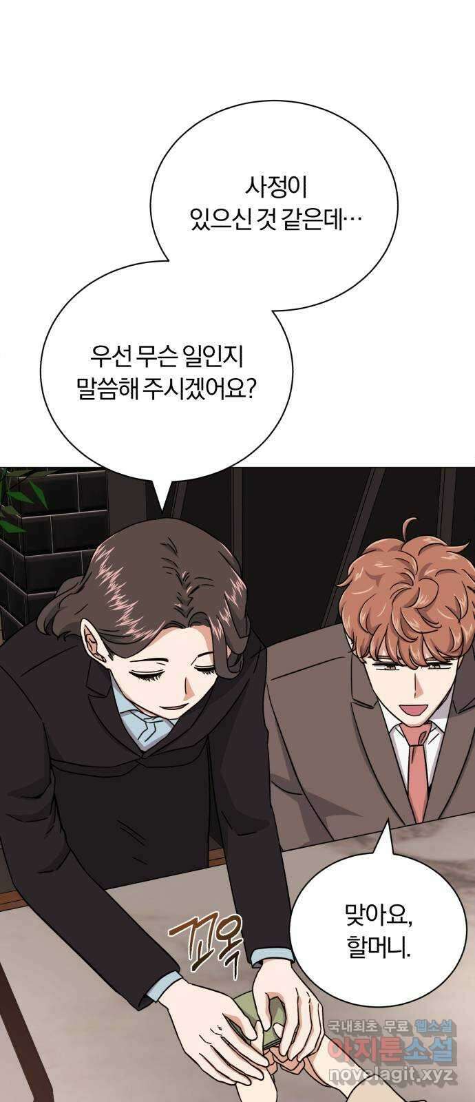 슈퍼스타 천대리 71화 금의환향 79