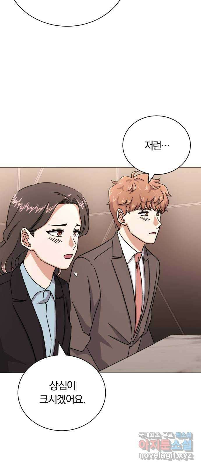 슈퍼스타 천대리 71화 금의환향 86