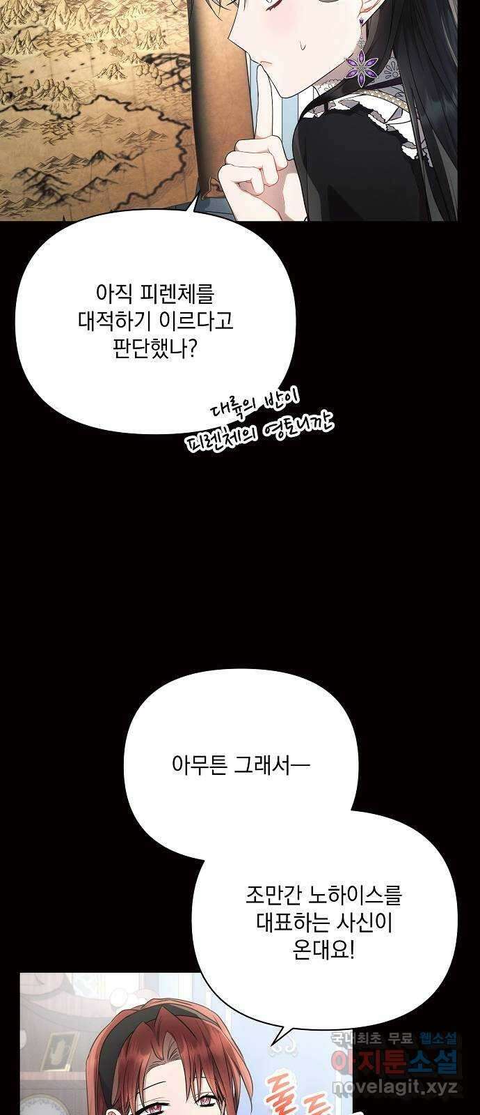 아슈타르테 50화 8